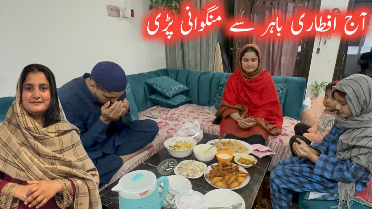 Aj aftari bahr sy mangwani parhi | bchon ka roza tha | sidra ki shahzadiyan 