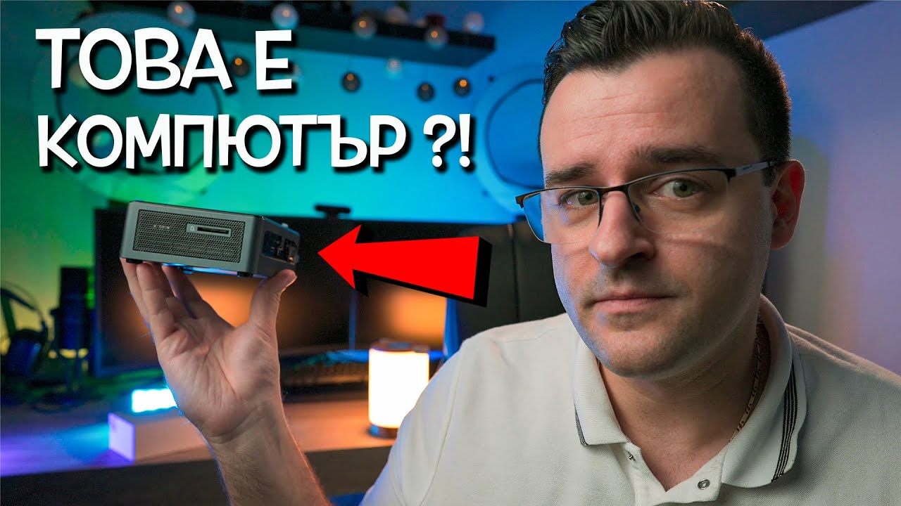 Това малко ЗВЕРЧЕ е стабилен КОМПЮТЪР?!
