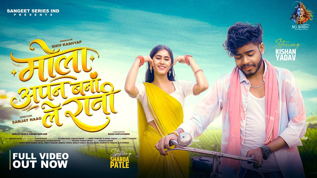 Mola Apan Bana Le Rani, Sanjay naag & Bheema banjare, kishan yadav & sharda patle