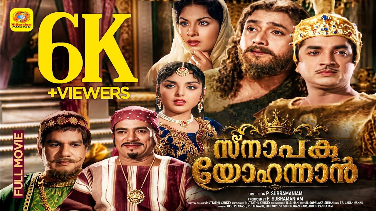 Snapaka Yohannan | സ്നാപക യോഹന്നാൻ | Malayalam Old Movie | Prem Nazir & L Vijayalakshmi | Devotional