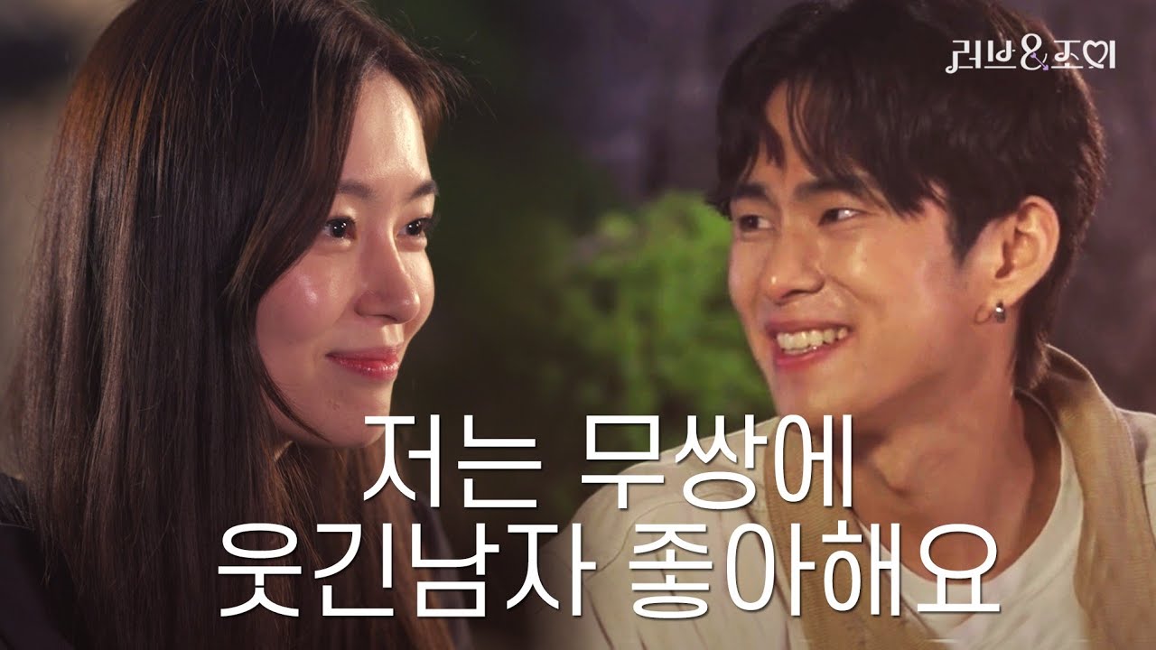 SUB)나 좋아하지마.. 엇갈린 사랑 | 더 뜨거워진🔥 러브&조이 EP2