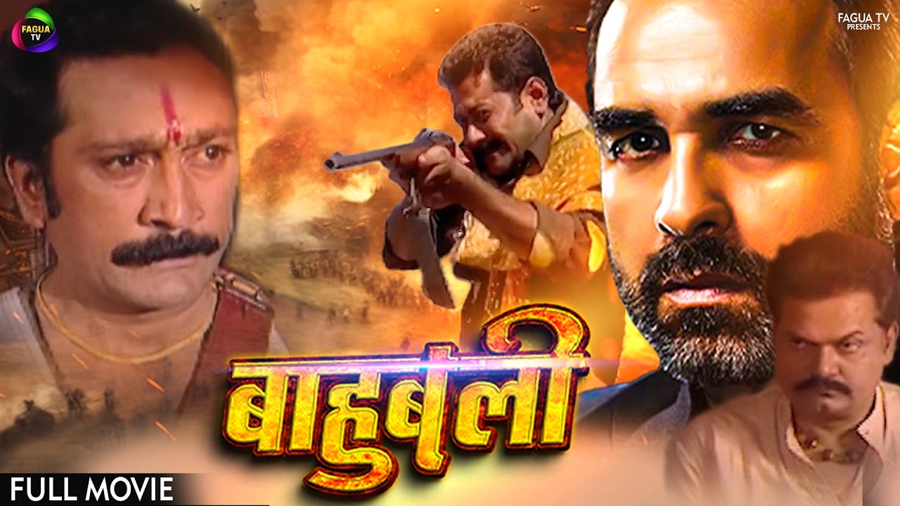Full Movie| महाराजगंज UP बाहुबली की Real कहानी|Untold Story Of Mahrajganj Baahubali |Pankaj Tripathi