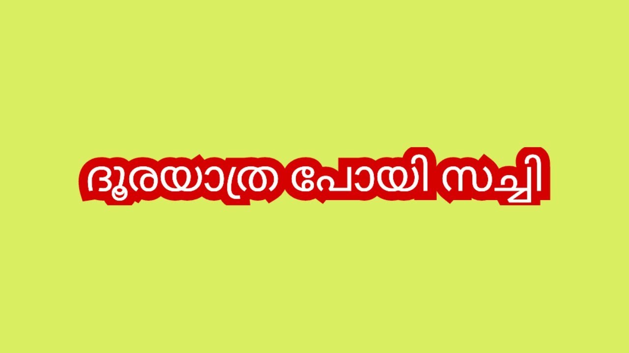 രേവതിയെ തൊട്ടാൽ നിനക്ക് പൊള്ളുമല്ലേ ഇനി നിൻ്റെ അമ്മ തന്നെ അവളെ പിടിച്ച് പുറത്താക്കും -ആൻ്റണി