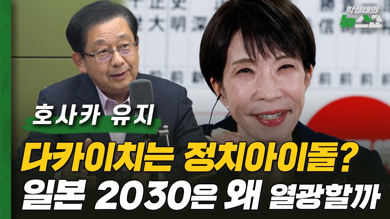 호사카 유지 