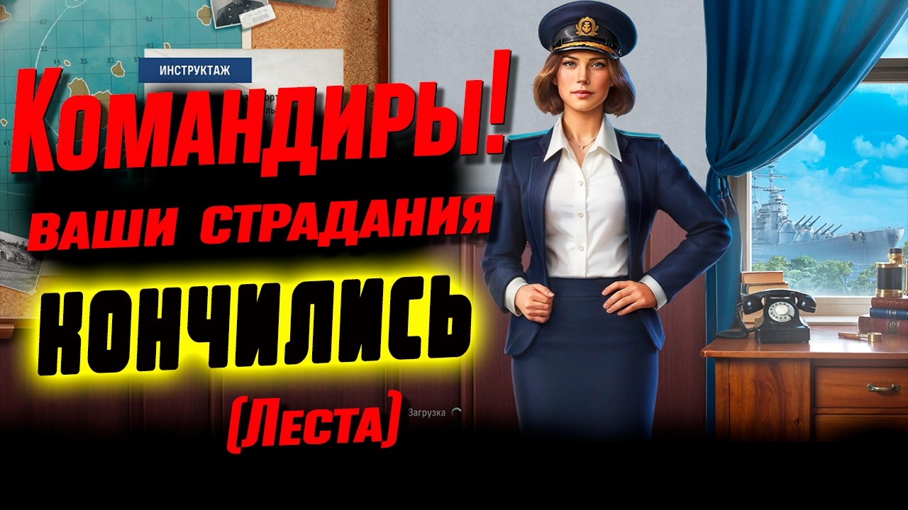 ИГРОКИ МЕЧТАЛИ ОБ ЭТОМ С САМОГО ОСНОВАНИЯ ИГРЫ! МЕТА МЕНЯЕТСЯ: ДЕСЯТКИ НЕ НУЖНЫ?! ⚓ МИР КОРАБЛЕЙ