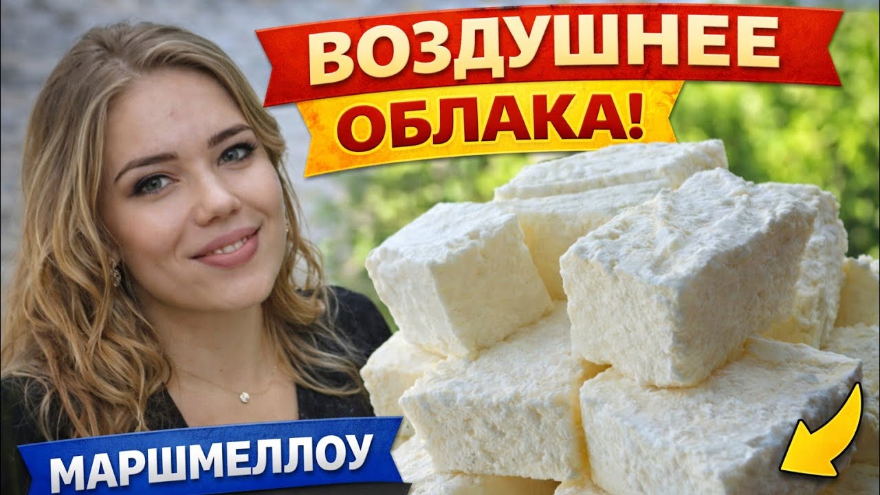 Домашний маршмеллоу — дети были в восторге