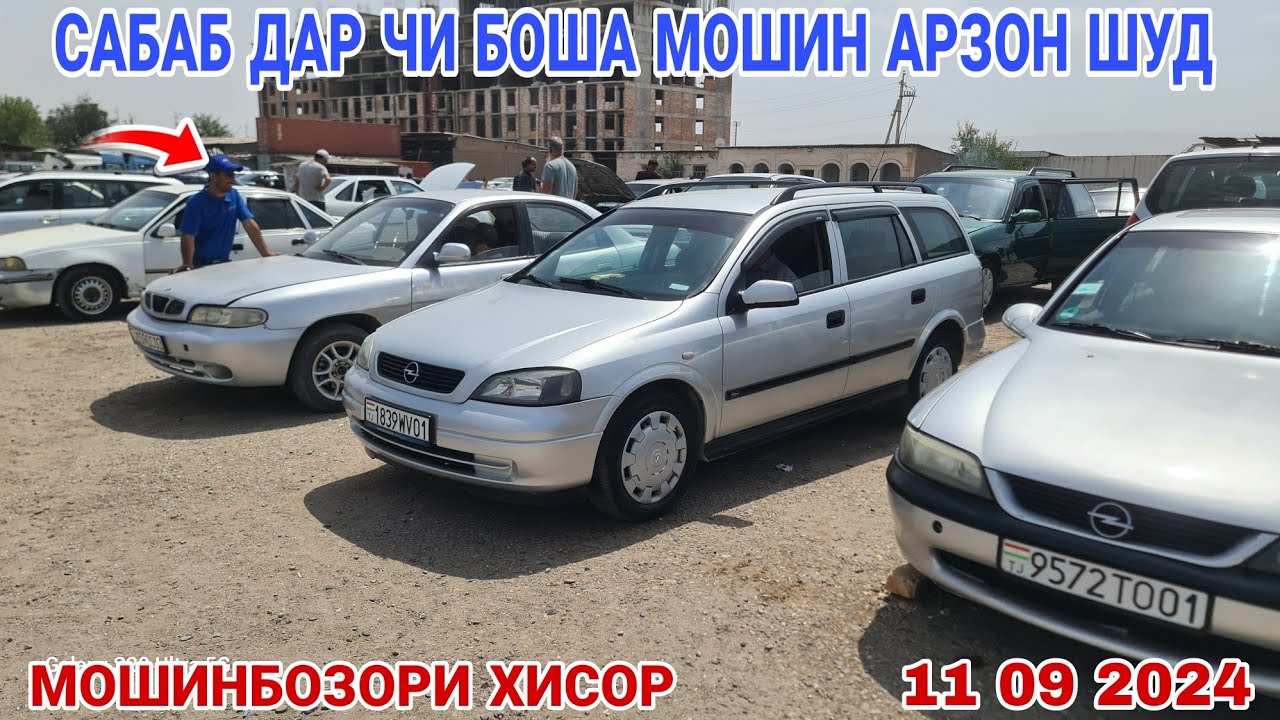 Мошинбозори Хисор//Opel Astra F Daevoo Nexia Opel astra G Mercedes Benz C Clas Opel astra f