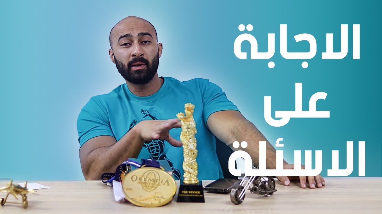 اسئلة واجوبة | نظام push pull legs مناسب؟  و Carb Cycling ولا زيرو كارب ؟ | ساموي