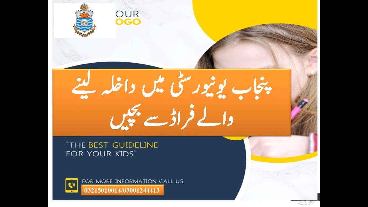 BA BSc Admission 2023 | ADP Admission 2023 |PU Admission and Registration 2023 Exams