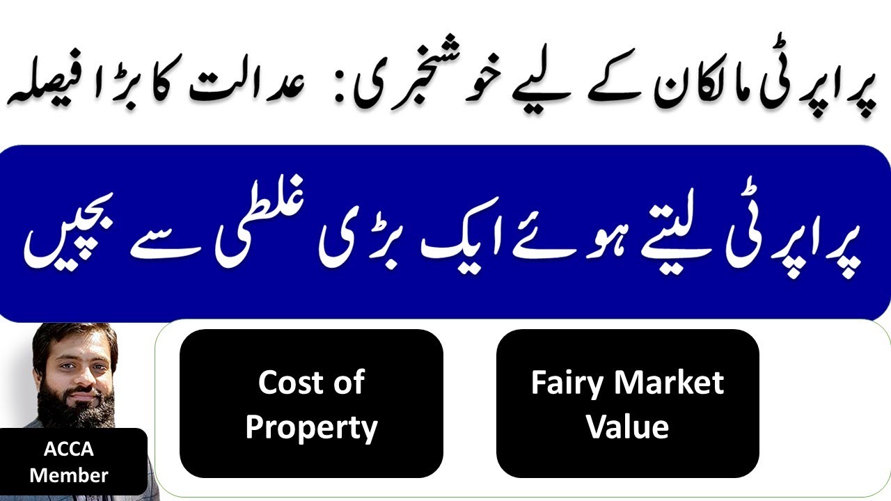 Good News for Property Owner | Court Order | Against FBR | Big Relief for taxpayer | Cost Value | 🔥