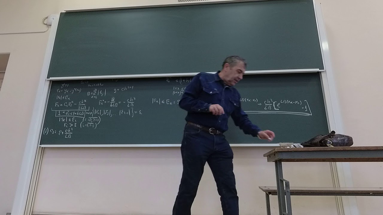 Численные методы: Лекция 12. Часть I. Оценка погрешности метода Адамса