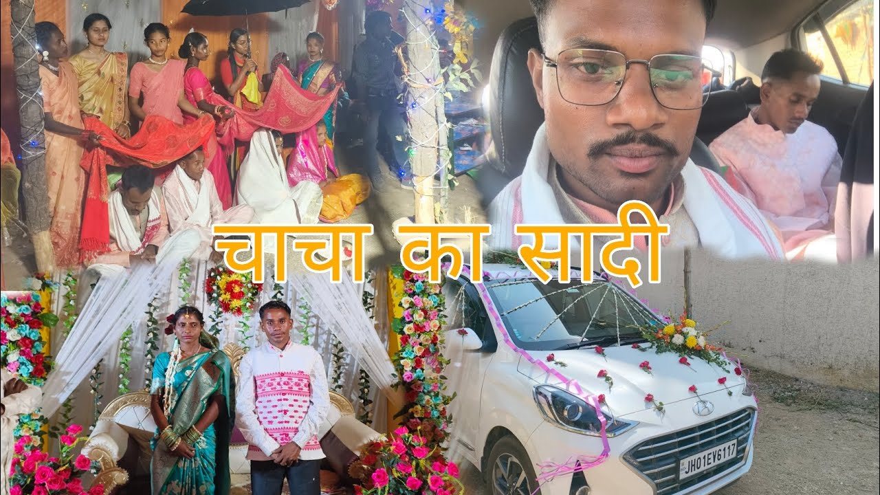 चाचा का सादी 🎉 full enjoy #सरना सादी 