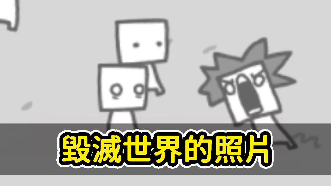 只需要幾張照片，便可以讓一個世界崩壞【我們變成了我們所看見的】