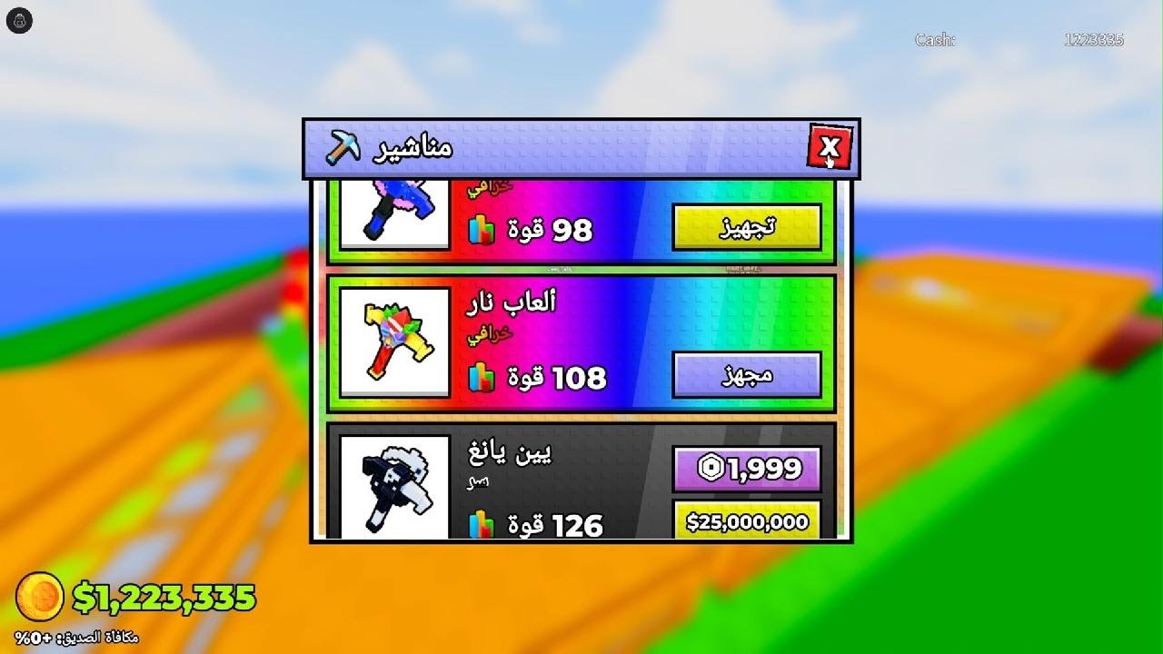 احس اني فليتها شوي مع روبلوكس🫥