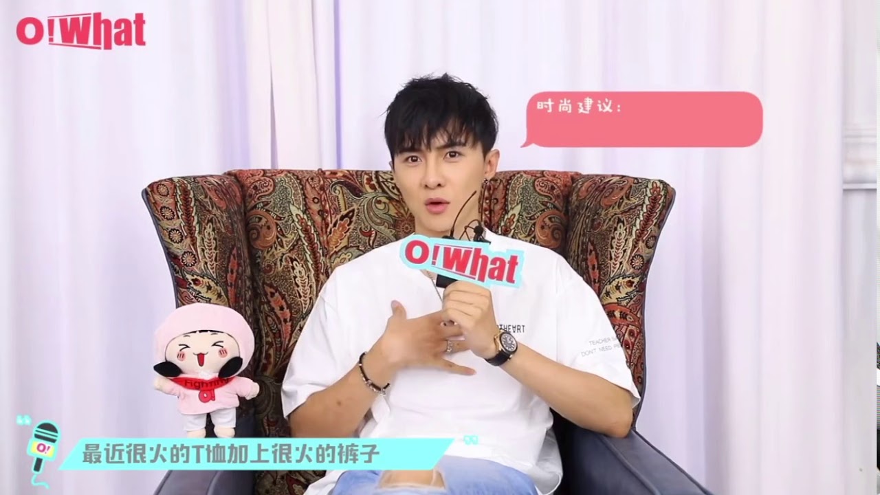 Owhat專訪：碎碎念男神太可愛，原來禁欲系是這麽解釋的