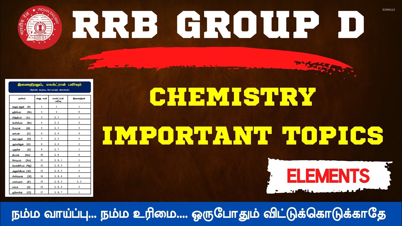 💥RRB GROUP D IMPORTANT NOTES IN TAMIL 🥳 CHEMISTRY 2 IMPORTANT TOPICS ✍️#RRB_TAMIL