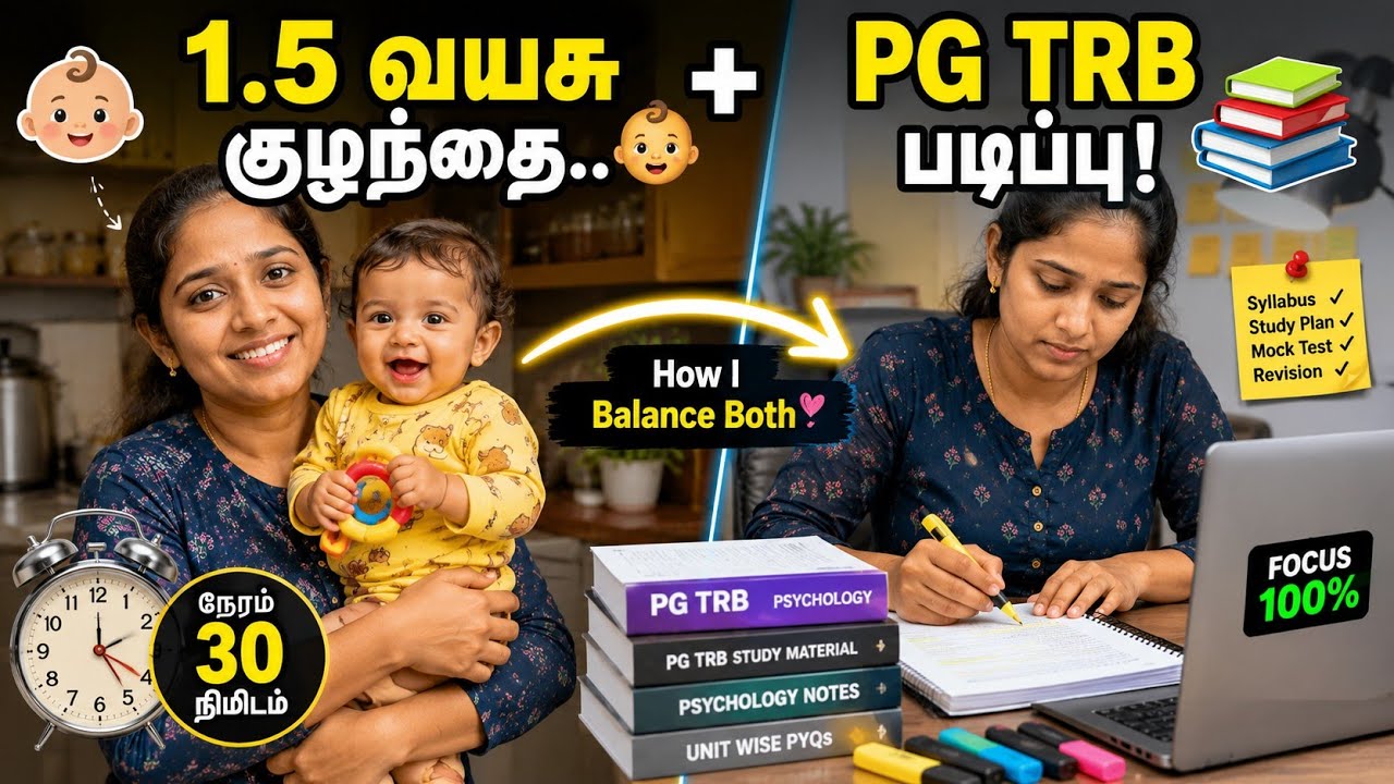 Can I Pass the PG TRB Exam While Taking Care of My Child? | My Real Time Management Routine! 🤫