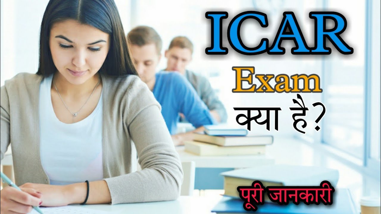 What is ICAR exam Full Information all about? - [hindi]- The Agri Smart Tech