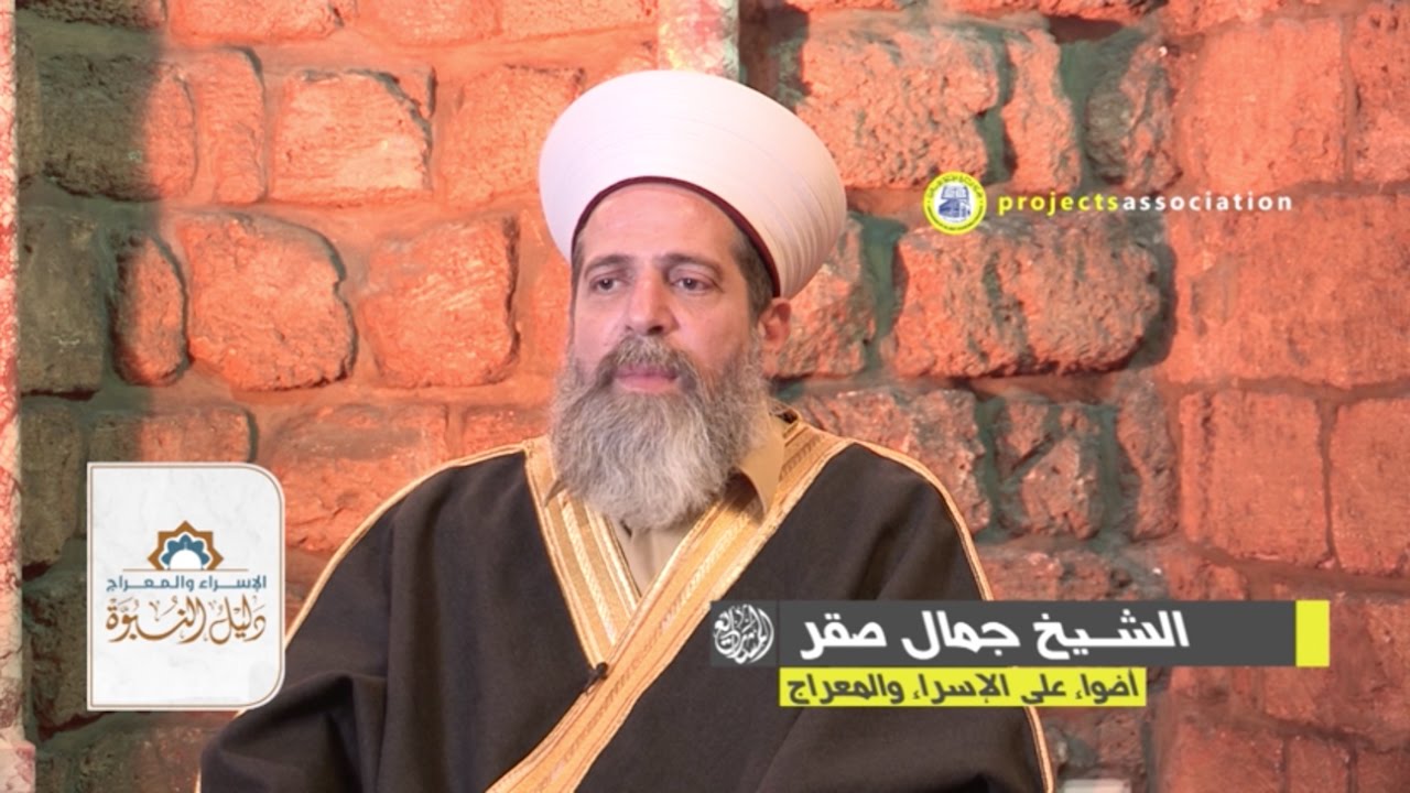 أضواء على الإسراء والمعراج