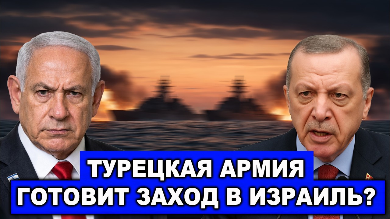 Бегство ВМС США от Ирана эксклюзивные кадры | Мадьяр разочаровывает Киев | Турецкая армия готовится
