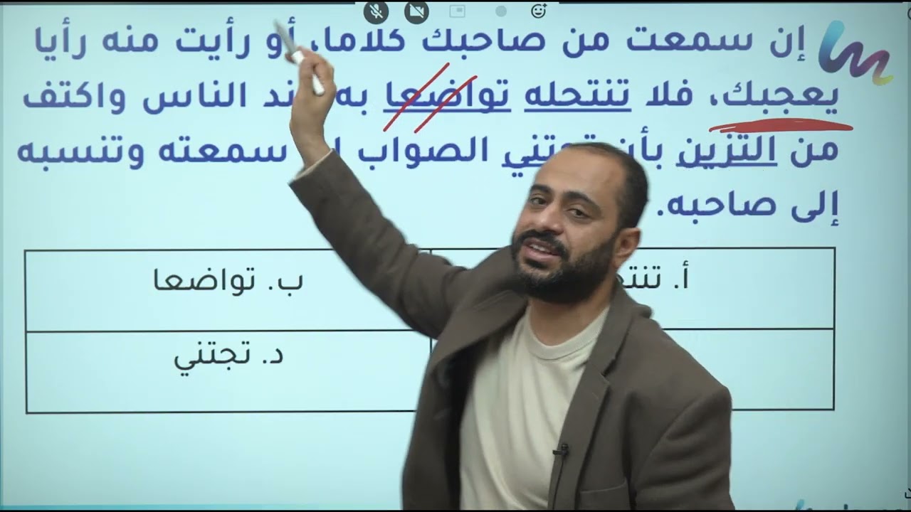 📘 شرح القدرات اللفظي | اهم الاسئلة في الخطأ السياقي وكيف تحلها