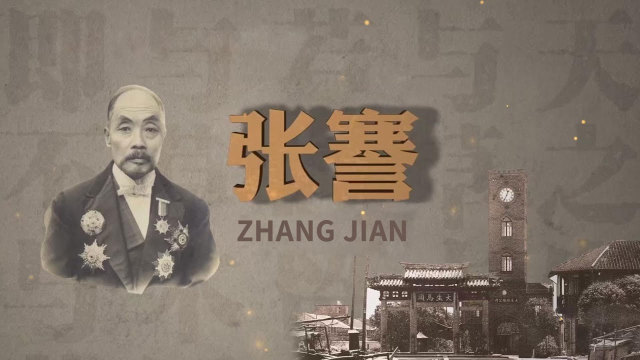 How Zhang Jian Built Modern Nantong (100 Years Ago, Rare Old Photos)