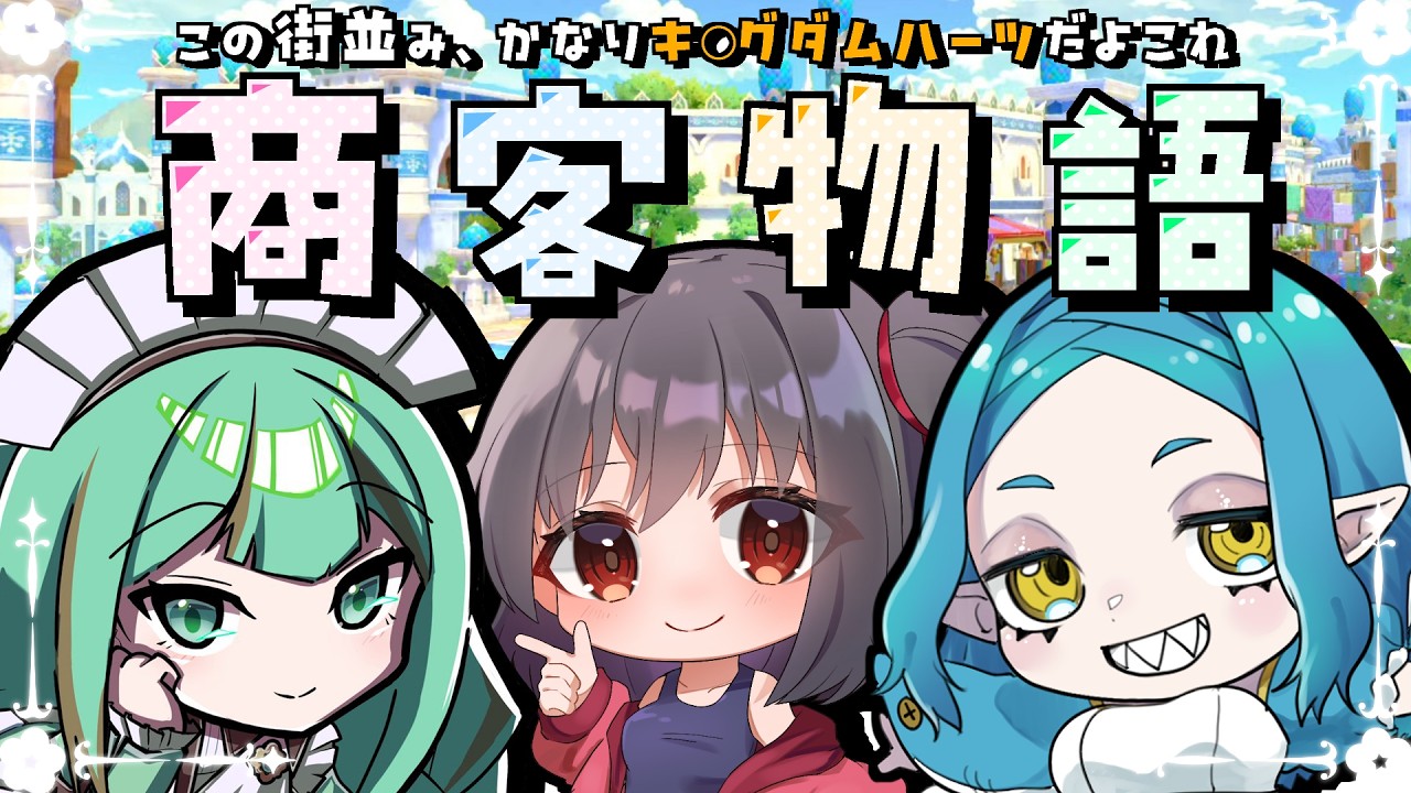 【FF14 】新しいVDへ行くぞ！！ #345【宮河あこ視点】