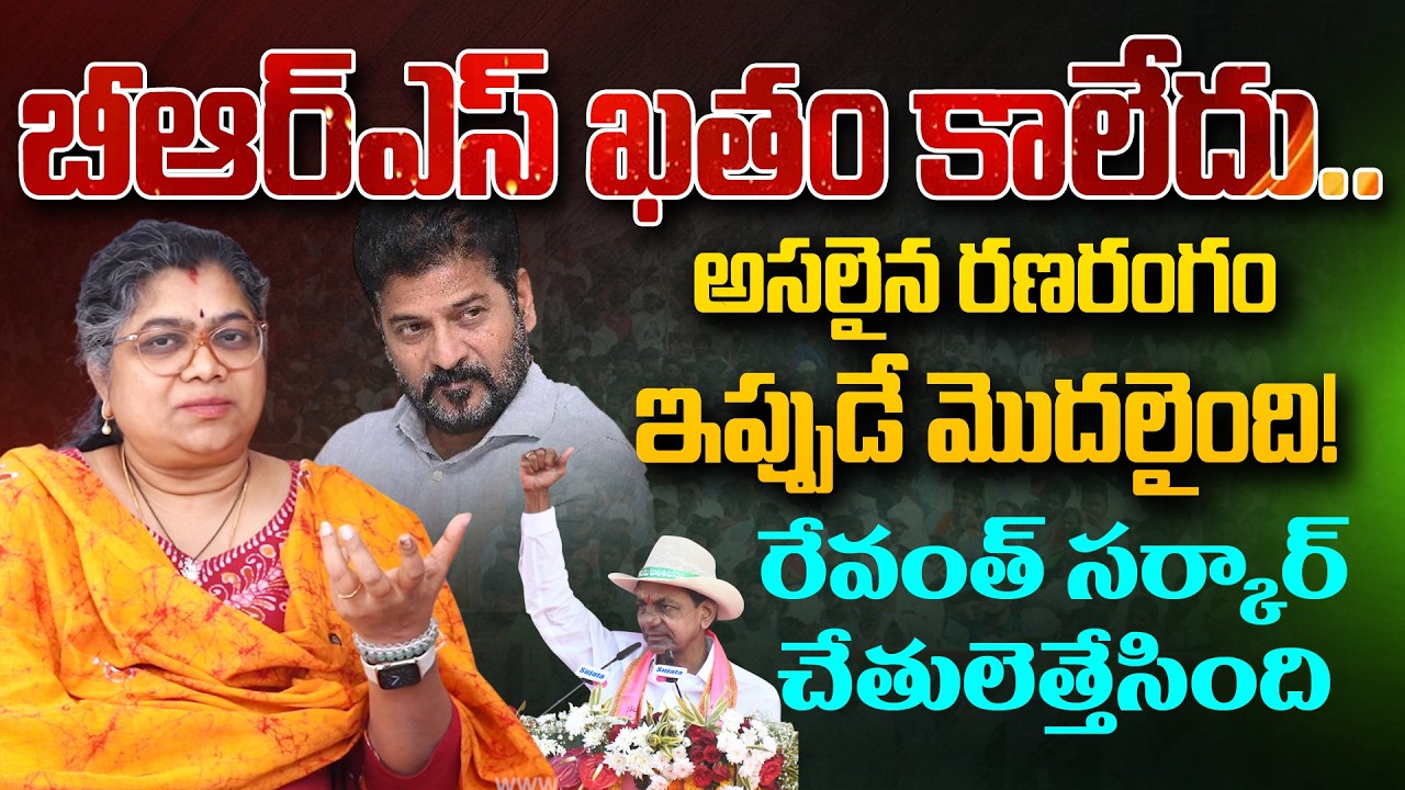 BRS Leader Palvai Sravanthi Reddy Exclusive Interview | Andhra Prabha News