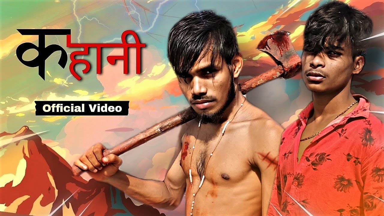 कहानी - solX | prod.Kiko Beatz | Official Music Video |  The Bitter Truth-2021