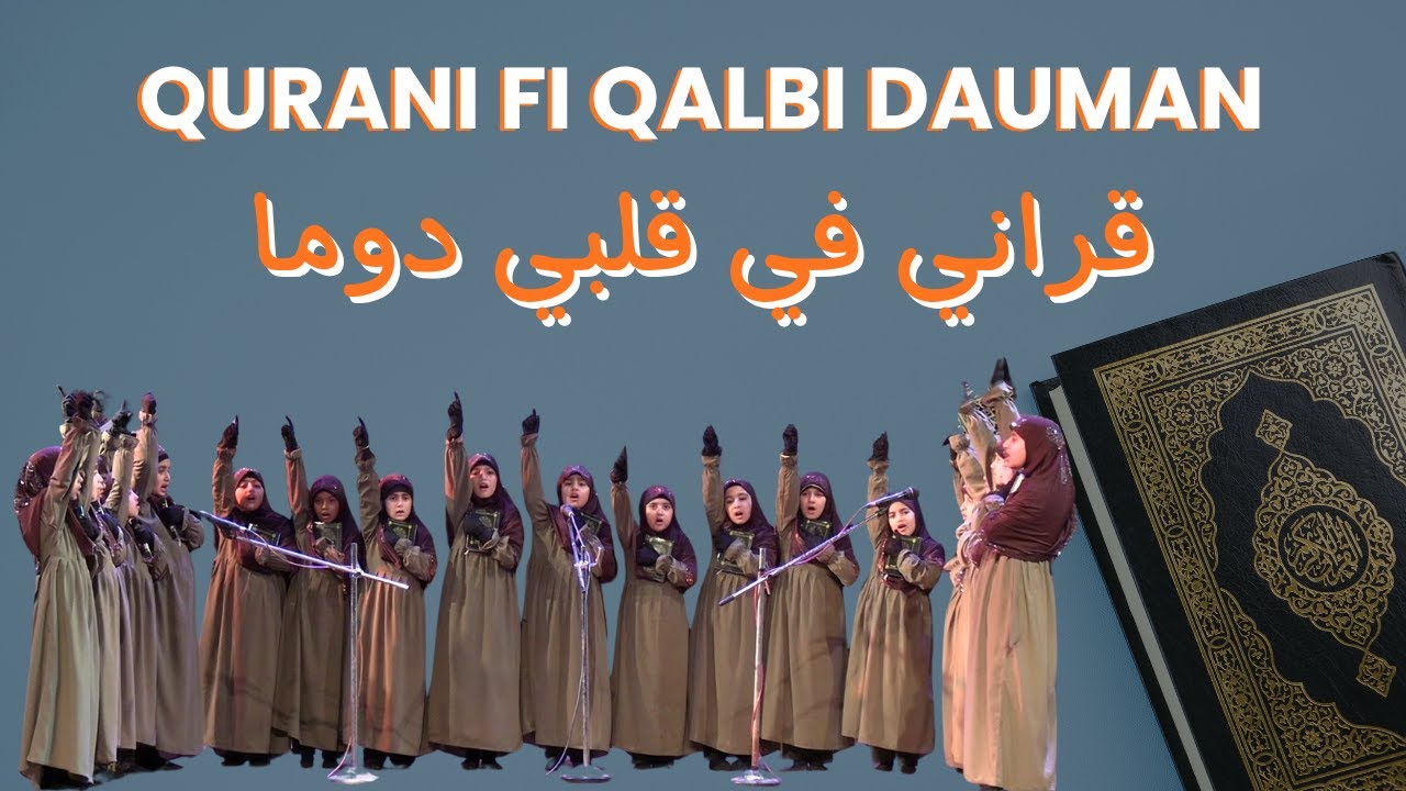 Qurani Fi Qalbi Dauman | قراني في قلبي دوما | Beautiful Arabic Nasheed by Students of IGS
