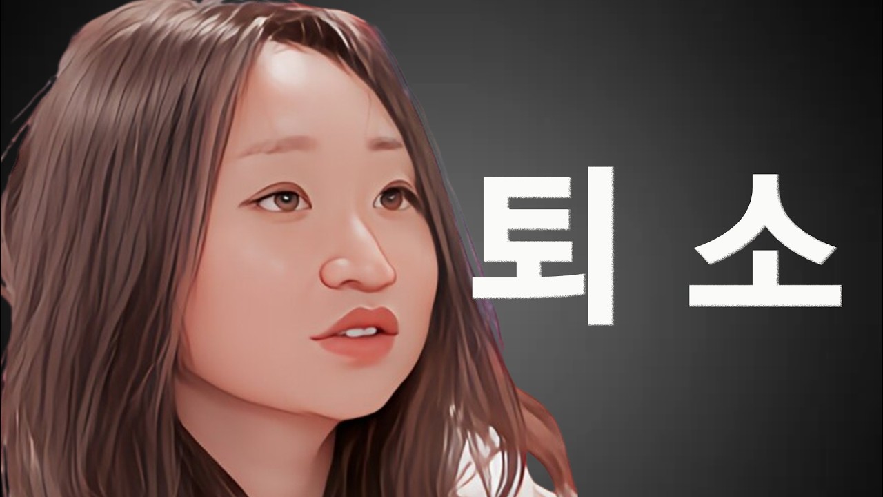 [나는솔로 31기] 나솔 최초 중도퇴소한 현숙과 빛의 속도로 영숙에게 차여버린 광수