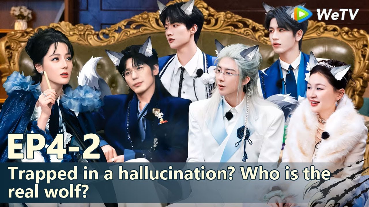 The Truth S3 EP4-2：Trapped in a hallucination? Who is the real wolf? #Dilraba