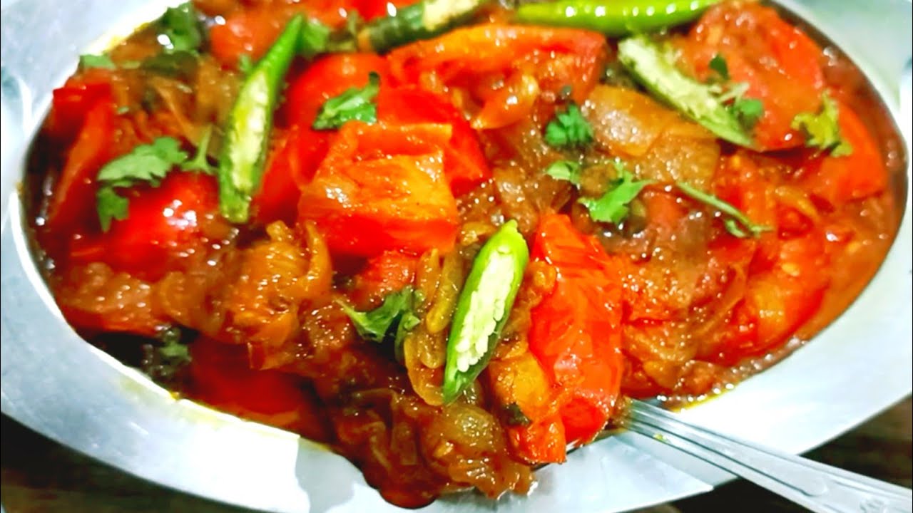 सिर्फ़ प्याज टमाटर की अनोखी आसान सब्ज़ी | सब उंगलियां चाटने पर मजबूर हो जाएंगे | Pyaaj Tamatar Sabji