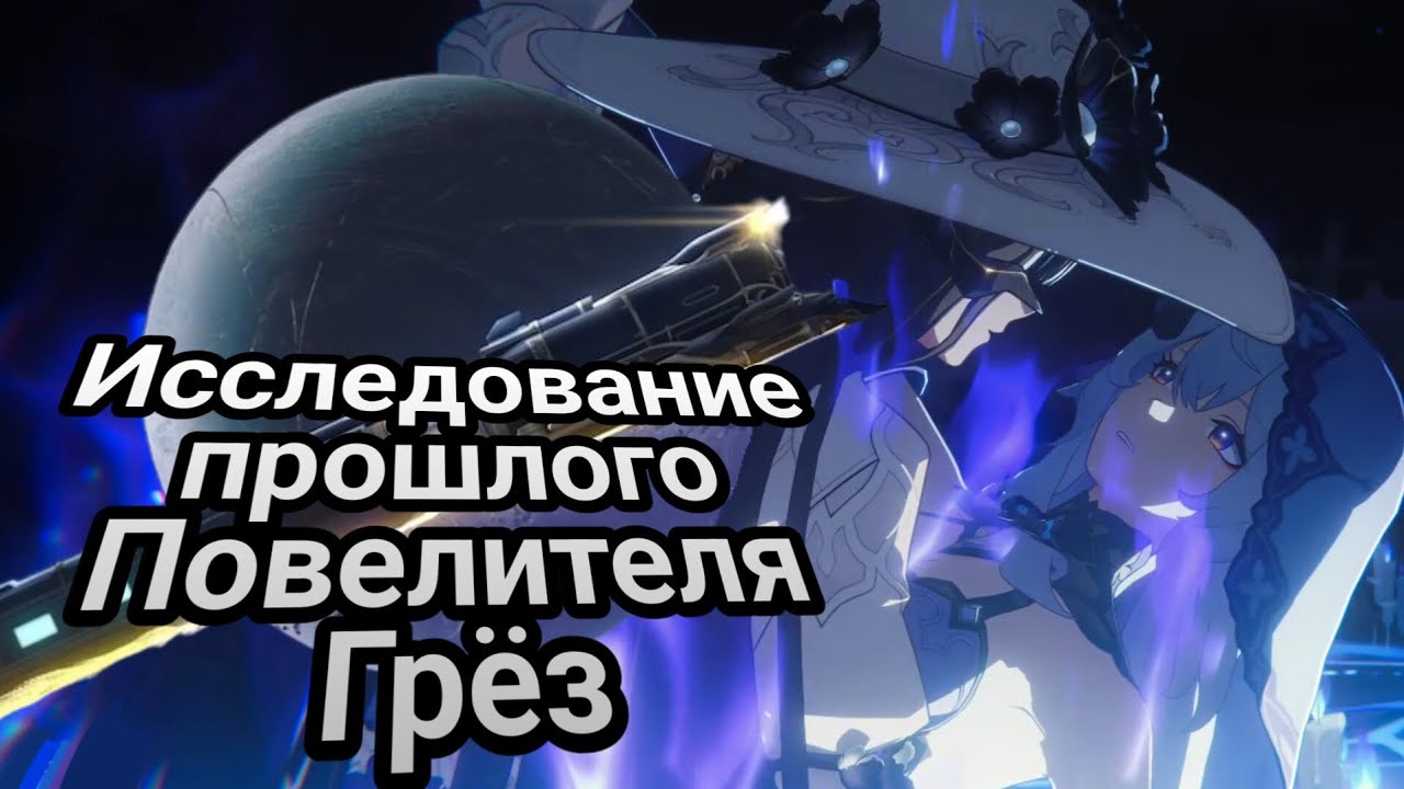 Мгновение перед моей смертью - часть 1! Память что увертюра в снах | #525 | Honkai: Star Rail