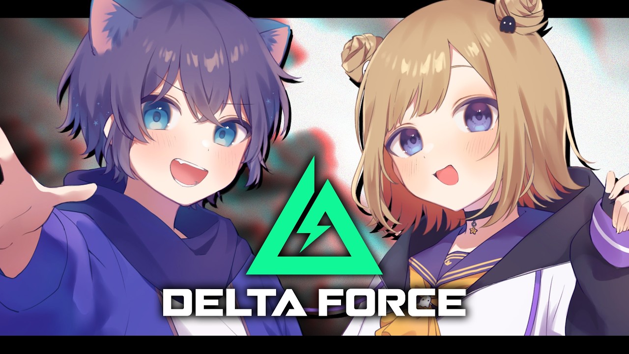 【Delta Force】師匠とデルタフォースのオペレーションモードで遊ぶぞ！ #PR