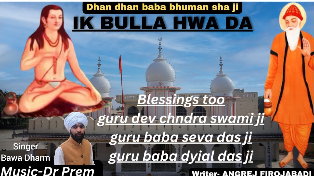 Baba Bhuman Shah ji New Bhajn | Ek Bulla Hwa Da |Bawa Dharm | Angrej Ferozabadi || Devotional Bhajn