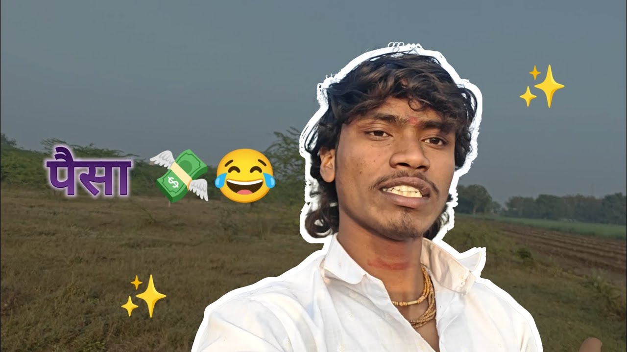 पैसा 💸😂#vlogger #funny 