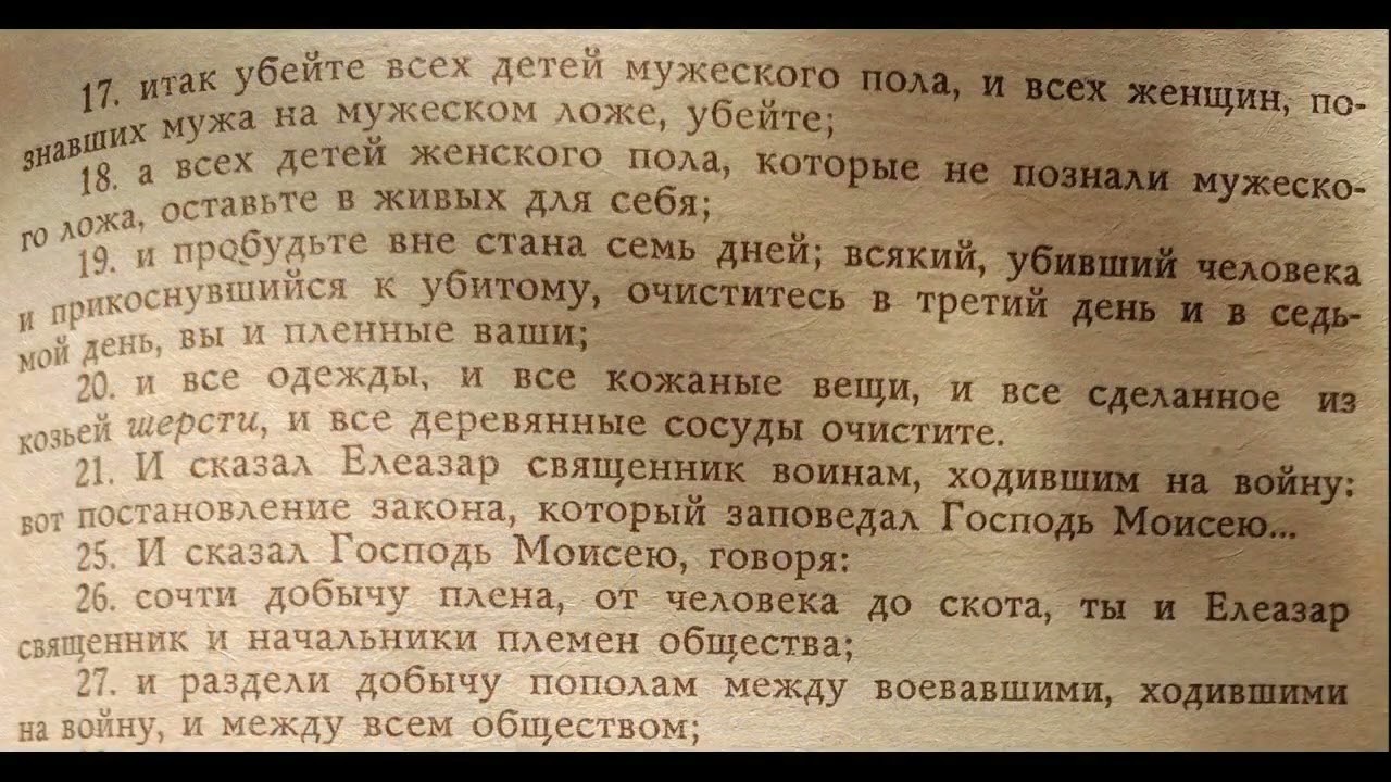 Завет Всемилостивейшего Бога