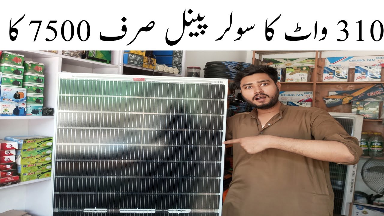 310 WATT SOLAR PANELS PRICE APDATE BEST SOLAR PANELS  2025 .