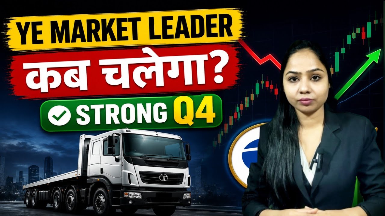 TMCV Q4 ! TATA MOTORS STOCK BREAKDOWN IN DEATAILS ! 