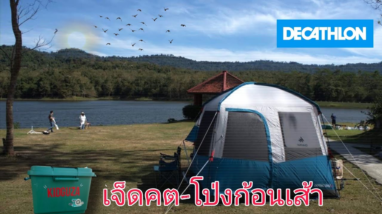 จุดกางเต็นท์เจ็ดคต–โป่งก้อนเส้า : Cinematic รีวิวเต็นท์ quechua base m