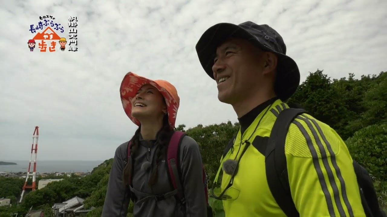 ヒロスケの長崎ぶらぶら山歩き♯6帆掛山天門峰