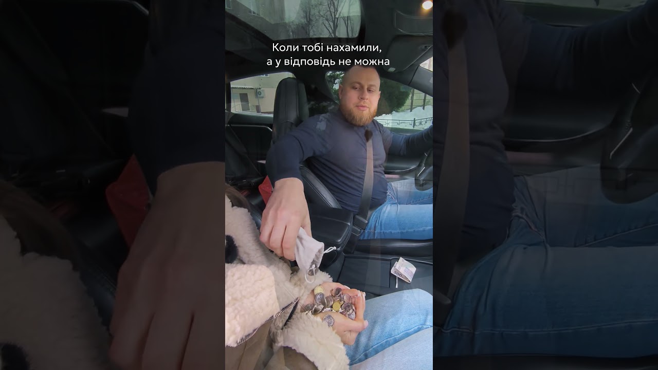 Водій поглядом відрахував потрібну решту) #ontaxi