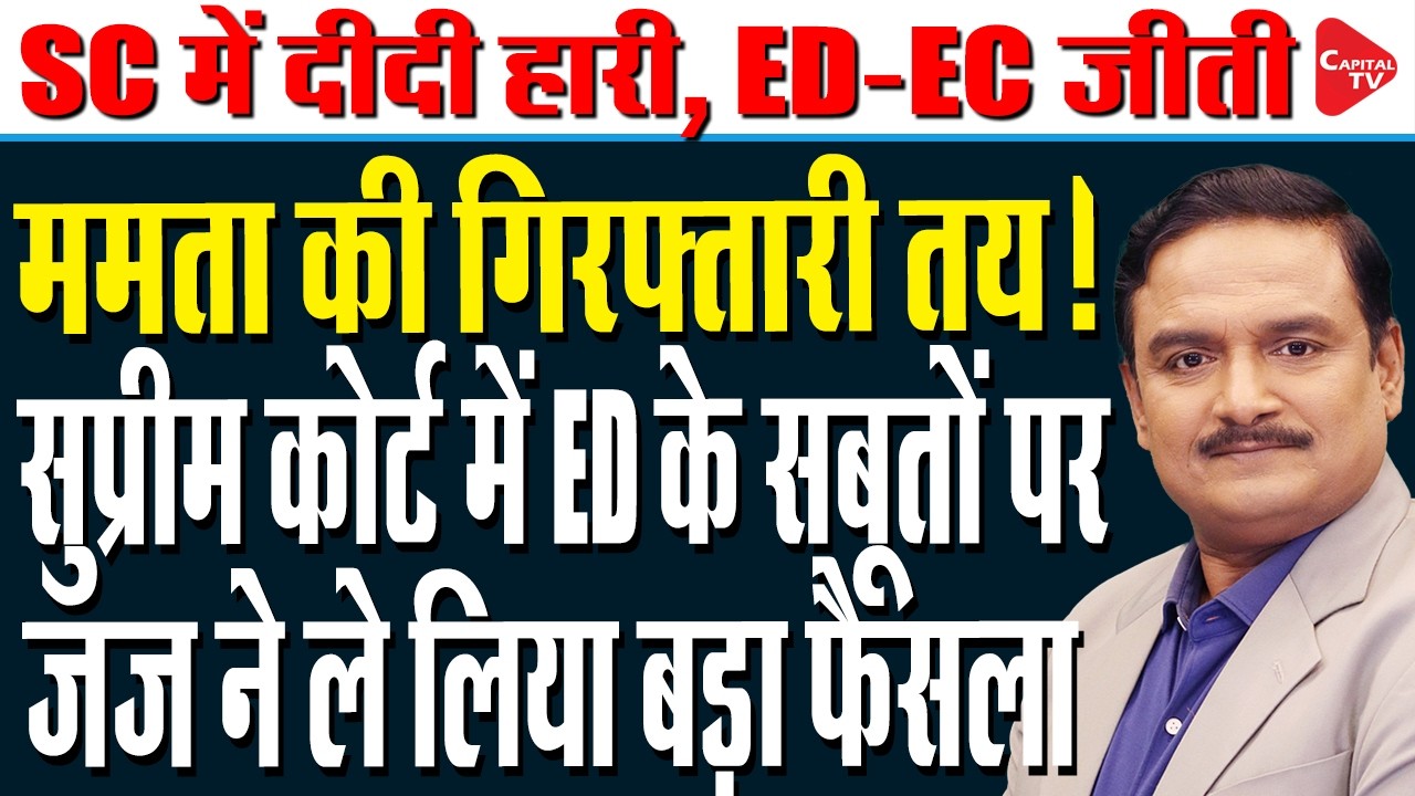 I-PAC Raids Case:Arguments In SC On ED's Plea Against CM Mamata |Dare Not to Question| Dr.Manish Kr