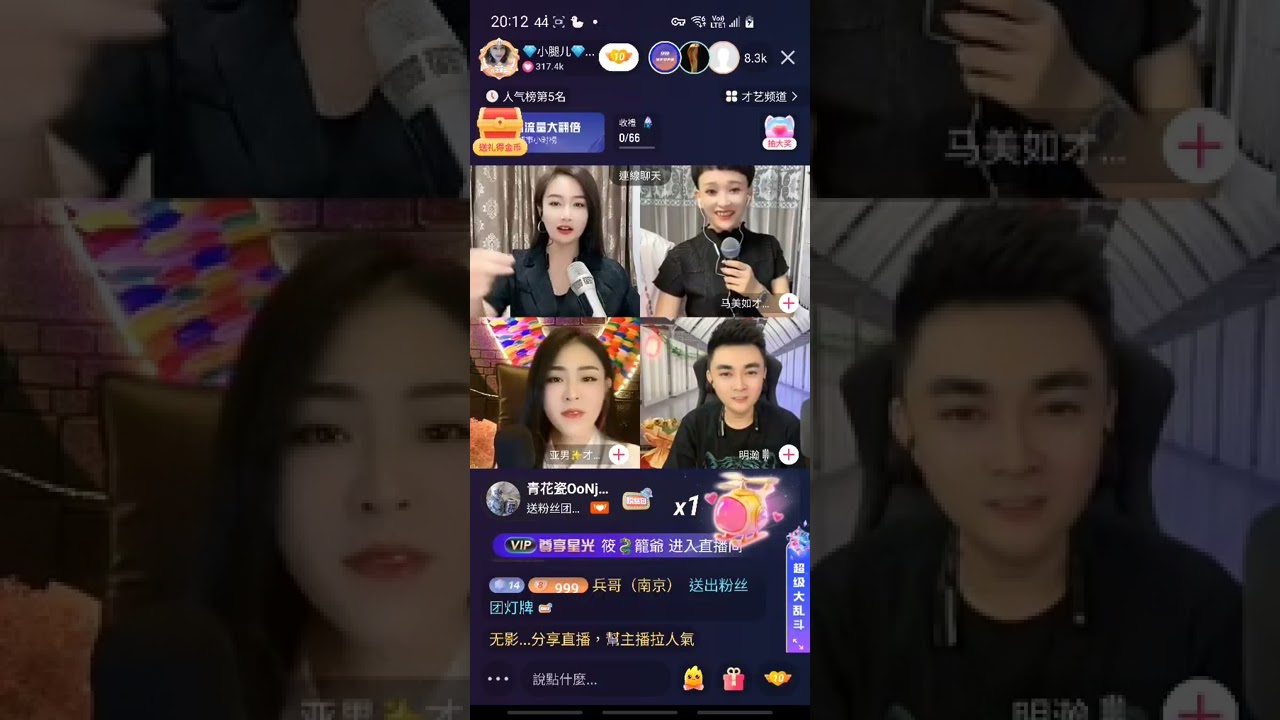 💎小腿儿💎 直播錄屏 亞男 馬美如 明翰 董浩 刀妹 静静儿 2022.07.13 #記錄快手好聲音
