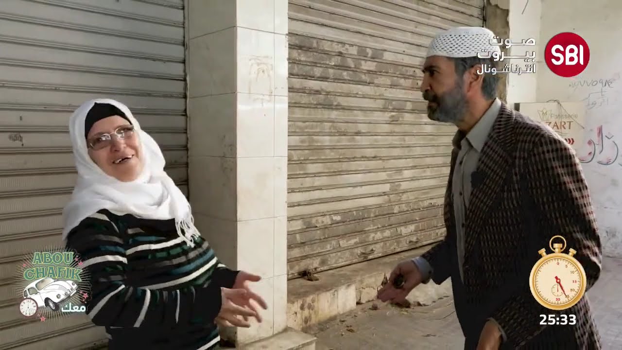أبو شفيق بخفة دمه وعفويته يضيف خلطة بين الفكاهة والانسانية