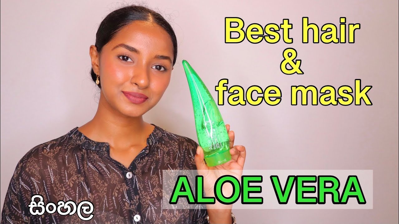 Benefits of Aloe vera Sinhala/Aloe vera hair mask and face mask/Homemade face mask Sinhala