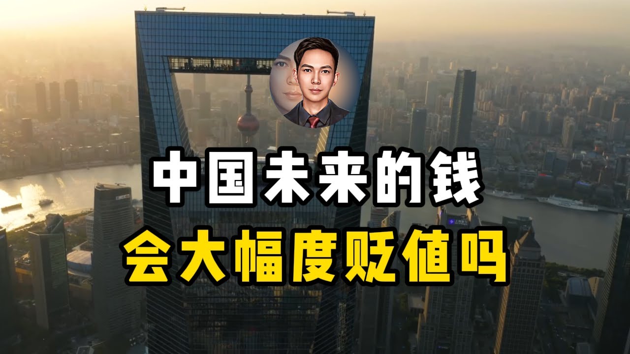 为了抵抗中国未来的通胀？如何才能保证财富不缩水，黄金？房子？