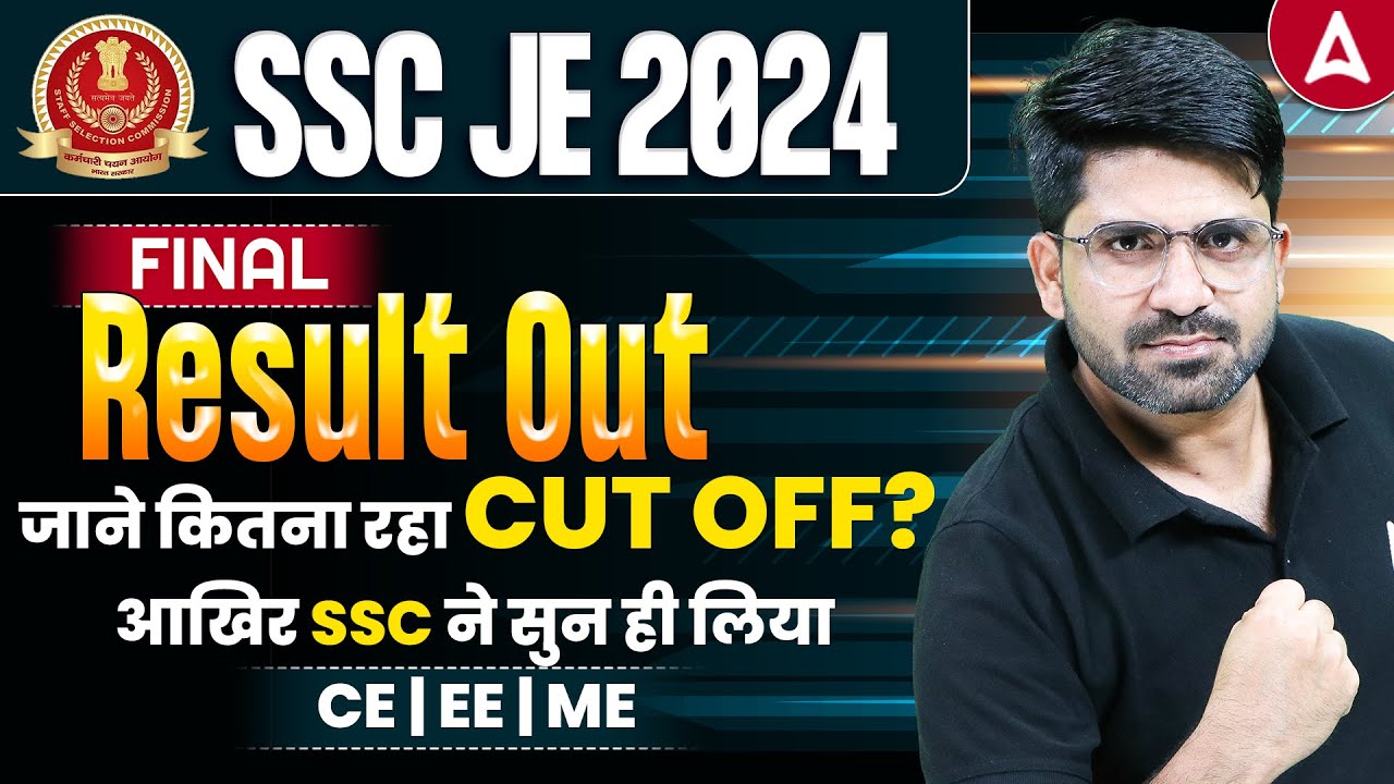 SSC JE Cut Off 2024 | SSC JE Resut 2024 जाने कितना रहा Cut Off?