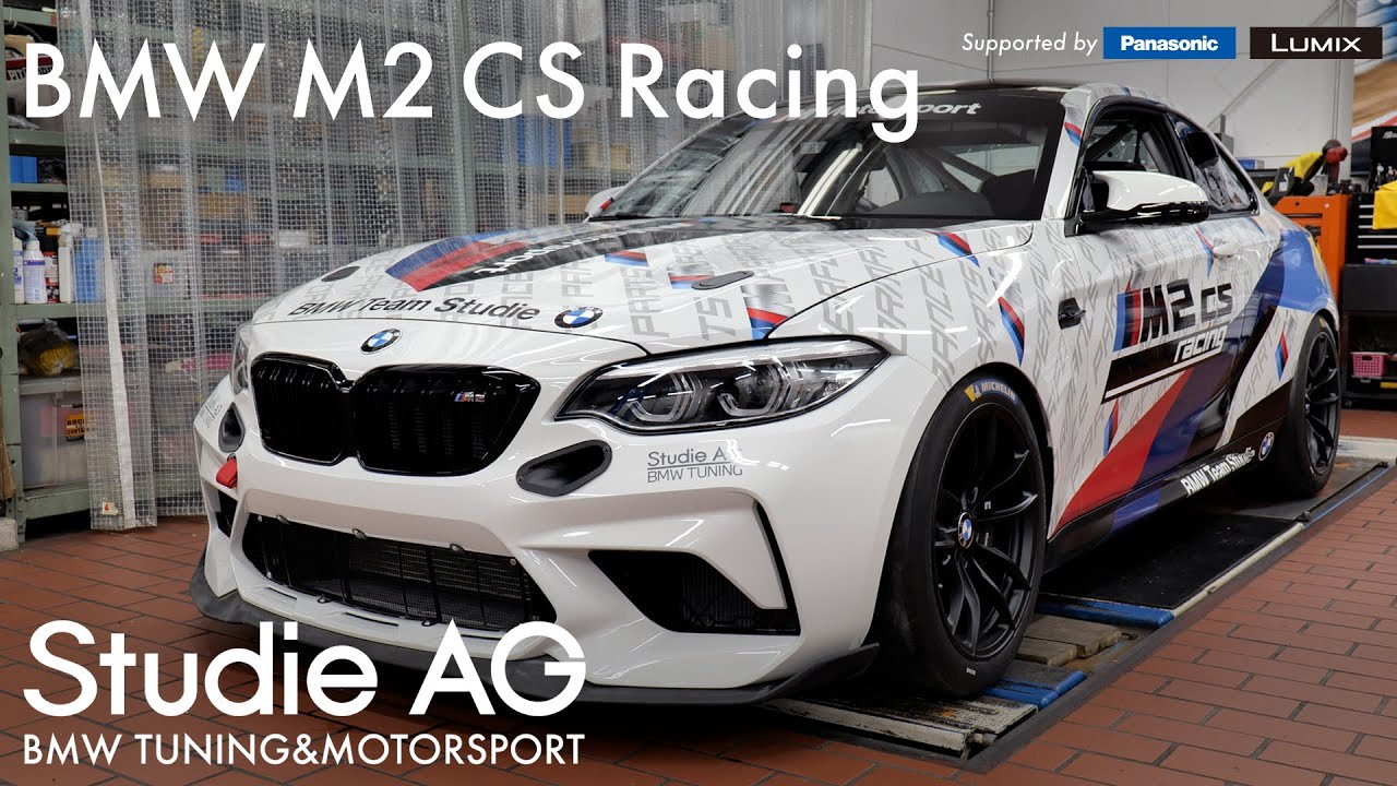 BMW M2 CS Racing - Studie AG｜ アジア初上陸！